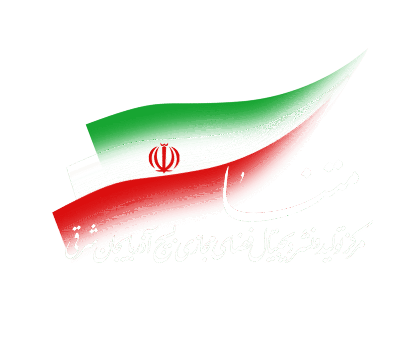 مرکز تولید و نشر دیجیتال انقلاب اسلامی (متنا) فضای مجازی بسیج آذربایجان شرقی